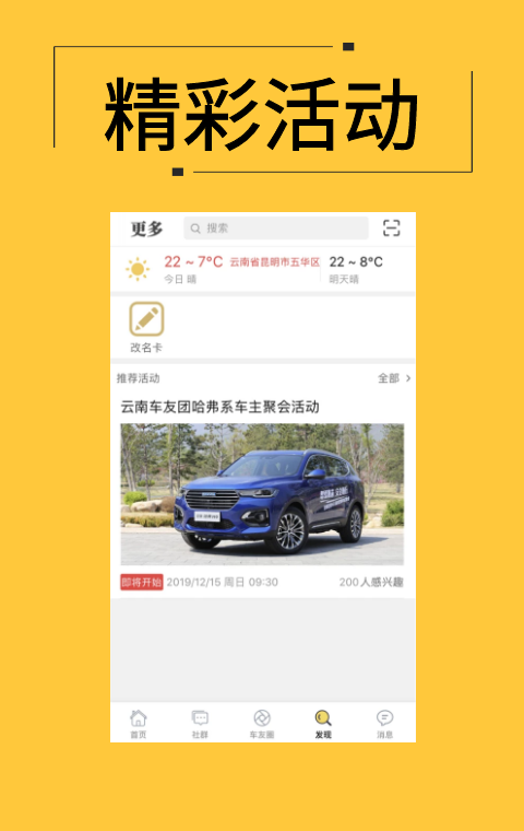 云南车友团