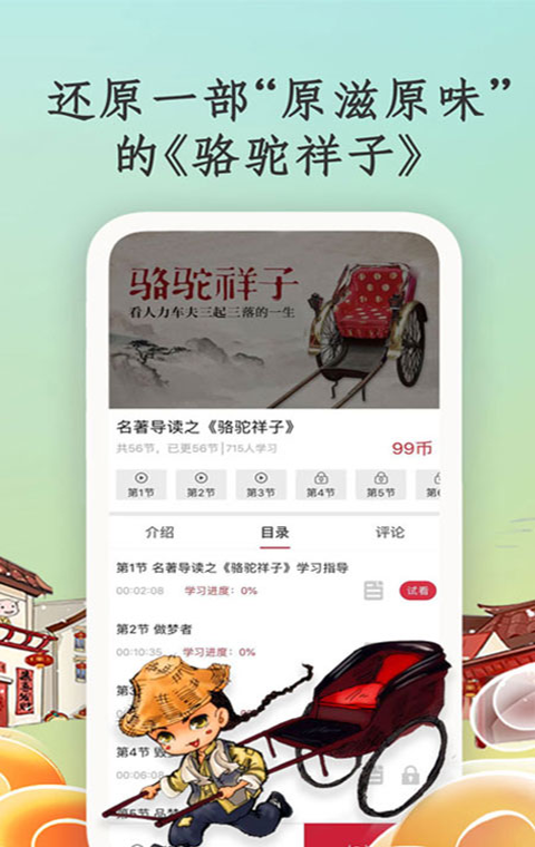 学国学网