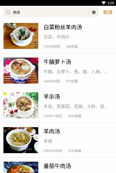 葵食谱