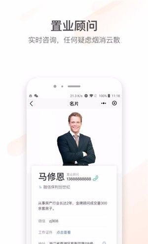 必有房