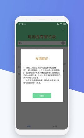北京垃圾分类新规