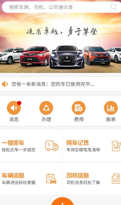 智管车