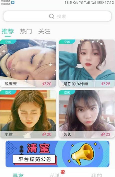 清蜜