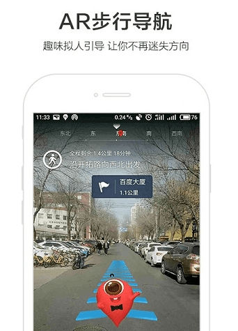 网红地图