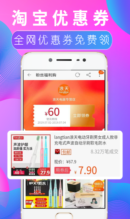 推客优品
