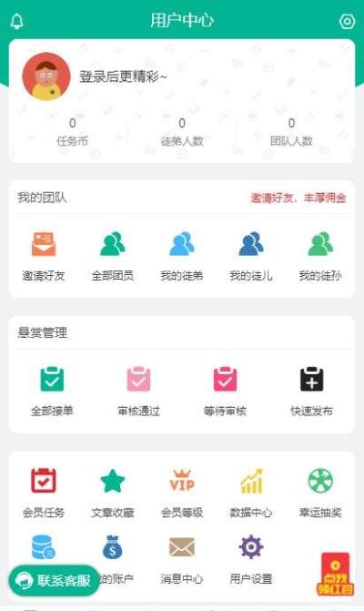 任务台