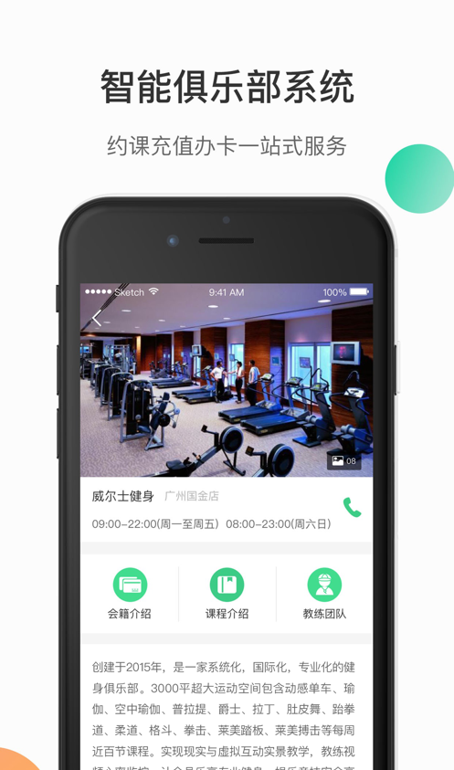 怦怦健身