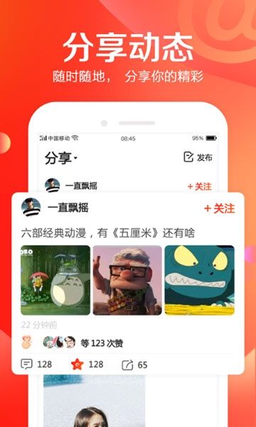 Ushare