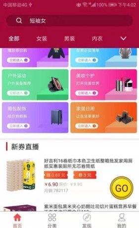 点点超市
