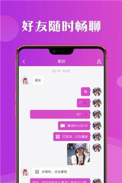 喵喵交友