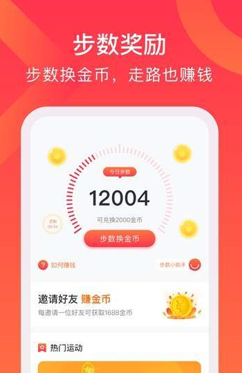 美乐运动