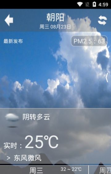 波波天气