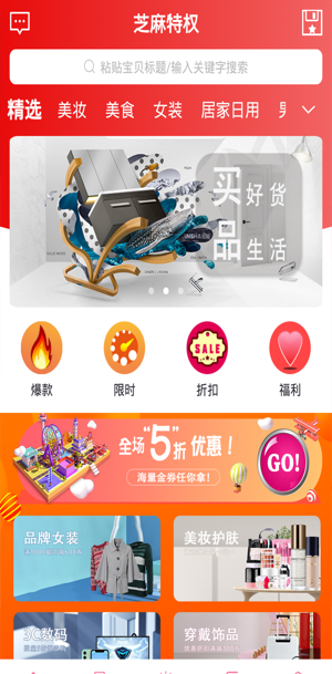 芝麻特权