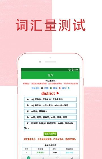 快看单词