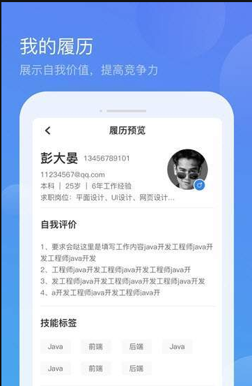 淘职馆