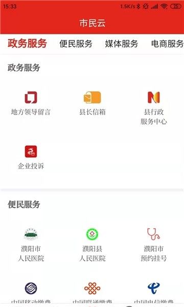 云上濮阳