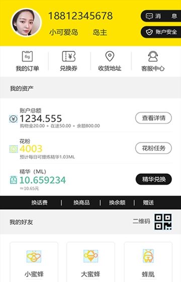 小羊淘
