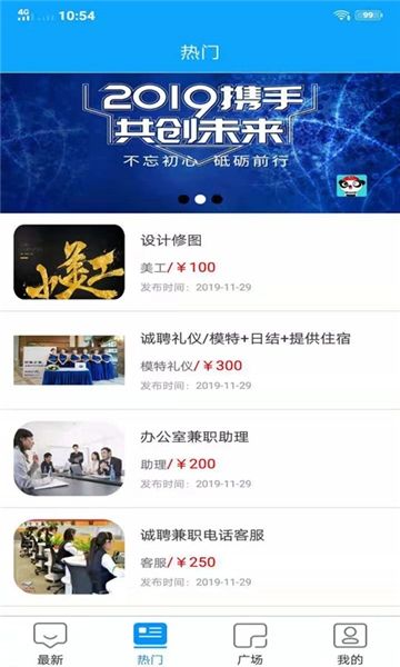 天易兼职