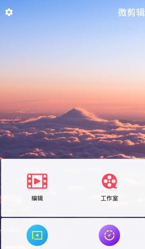 剪辑剪影