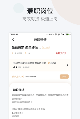 小拨鼠兼职