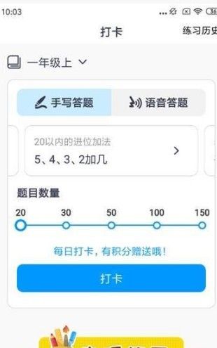 状元口算