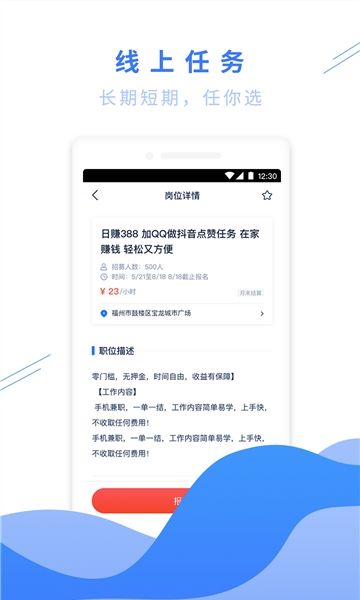 趣加薪