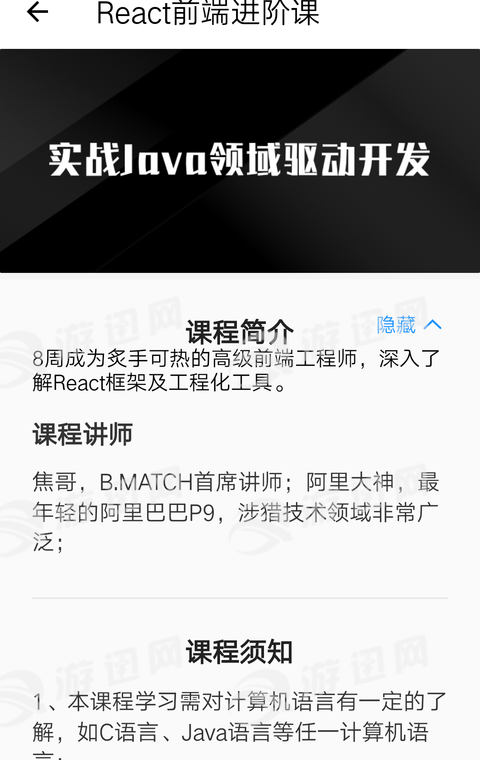优课达
