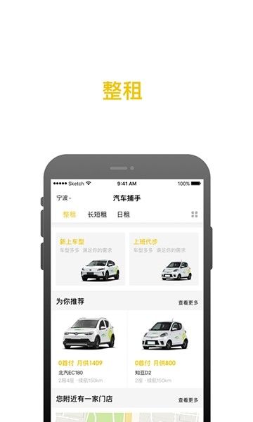 汽车捕手