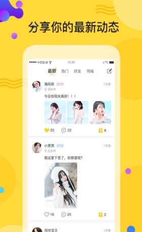 人人逗音