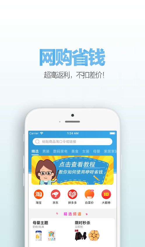 咿呀省钱