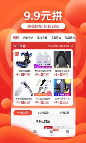 淘粉返利