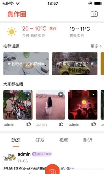 山阳论坛