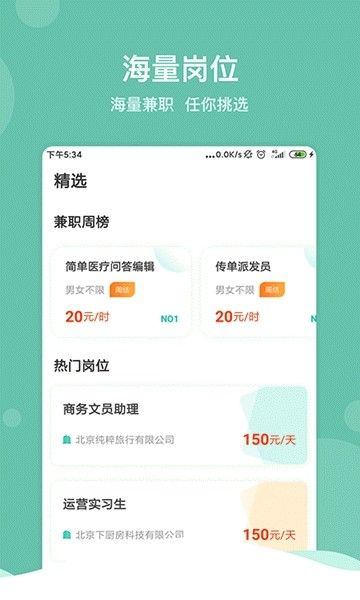 家巢兼职