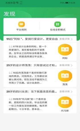 点雇
