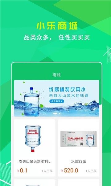 小乐到家
