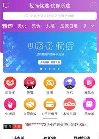 轻尚优选