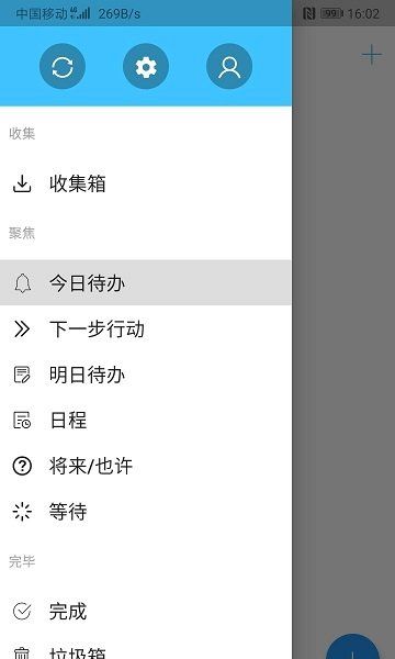 齐活
