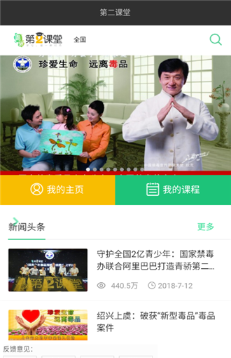 青骄第二课堂