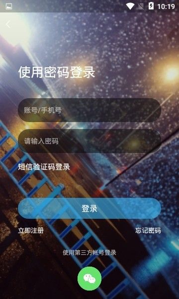 掌上东至