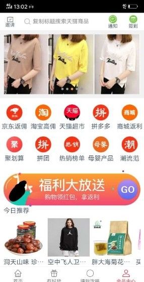 京淘多返利