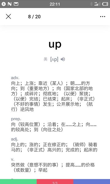 一路背单词