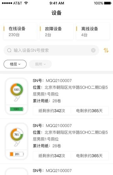 小趣保洁