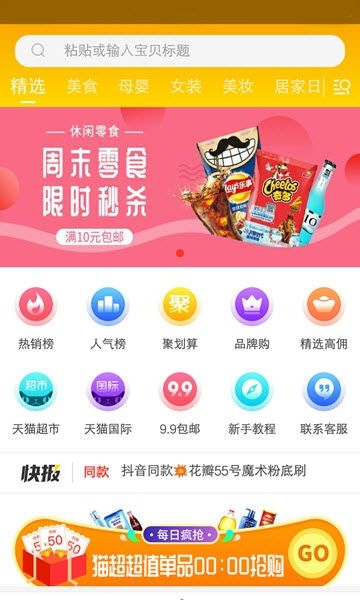 小熊省钱