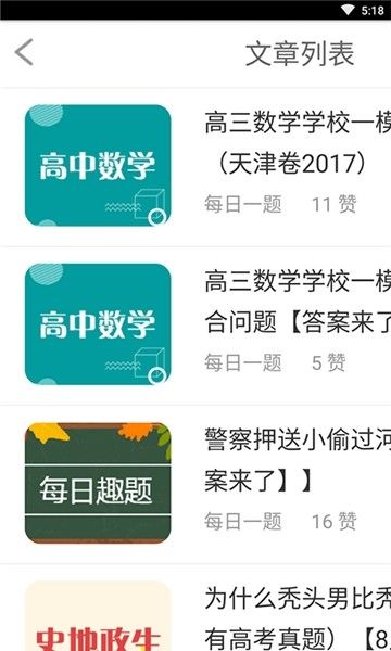学习一点通
