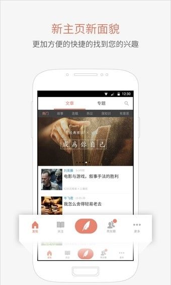 作家笔记