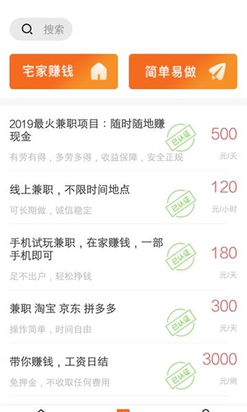 土豆兼职