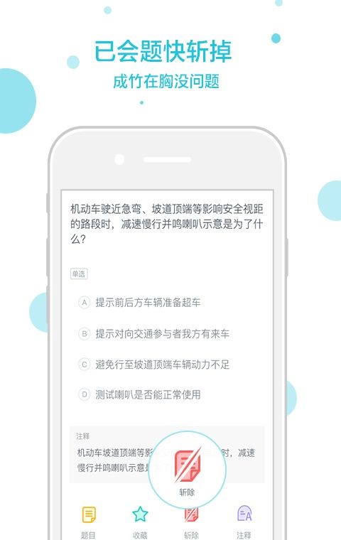 松果学车