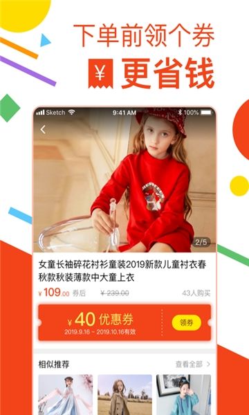方桃省钱