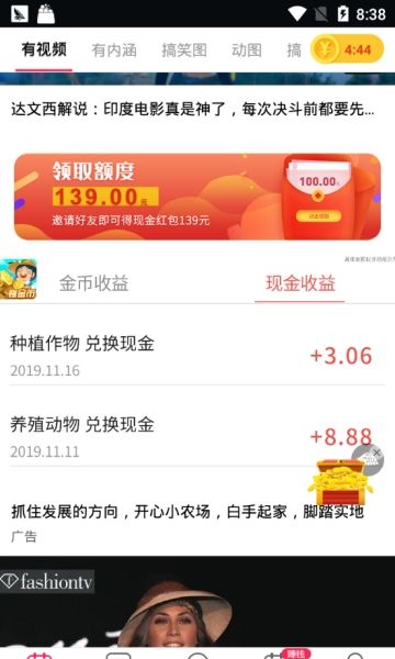 天天值得看
