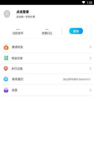 每日一走